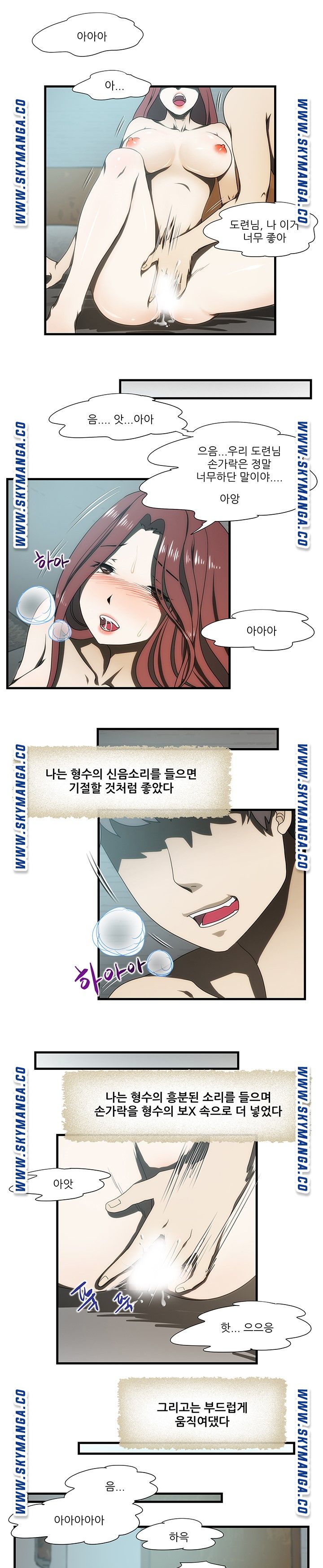 My Sister-in-Law’s Ass Raw Chapter 28 Page 5