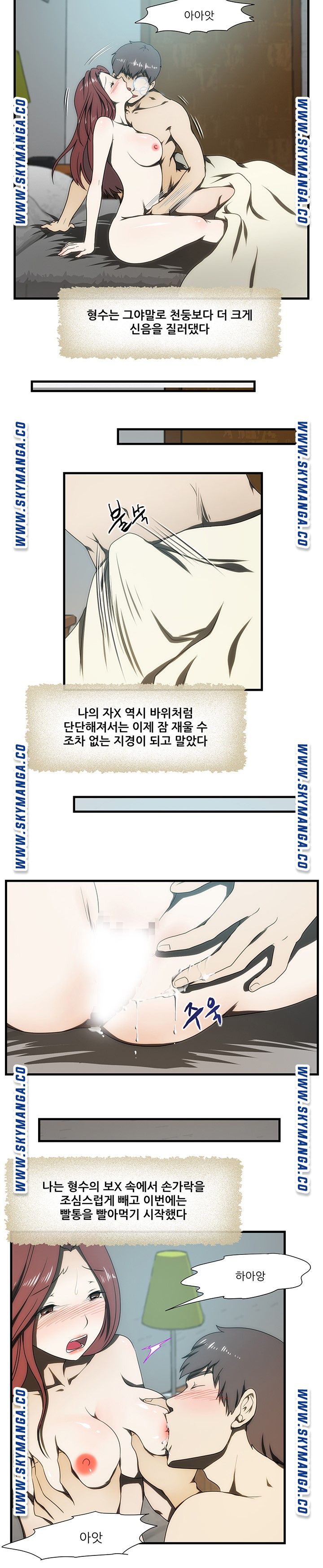 My Sister-in-Law’s Ass Raw Chapter 28 Page 6