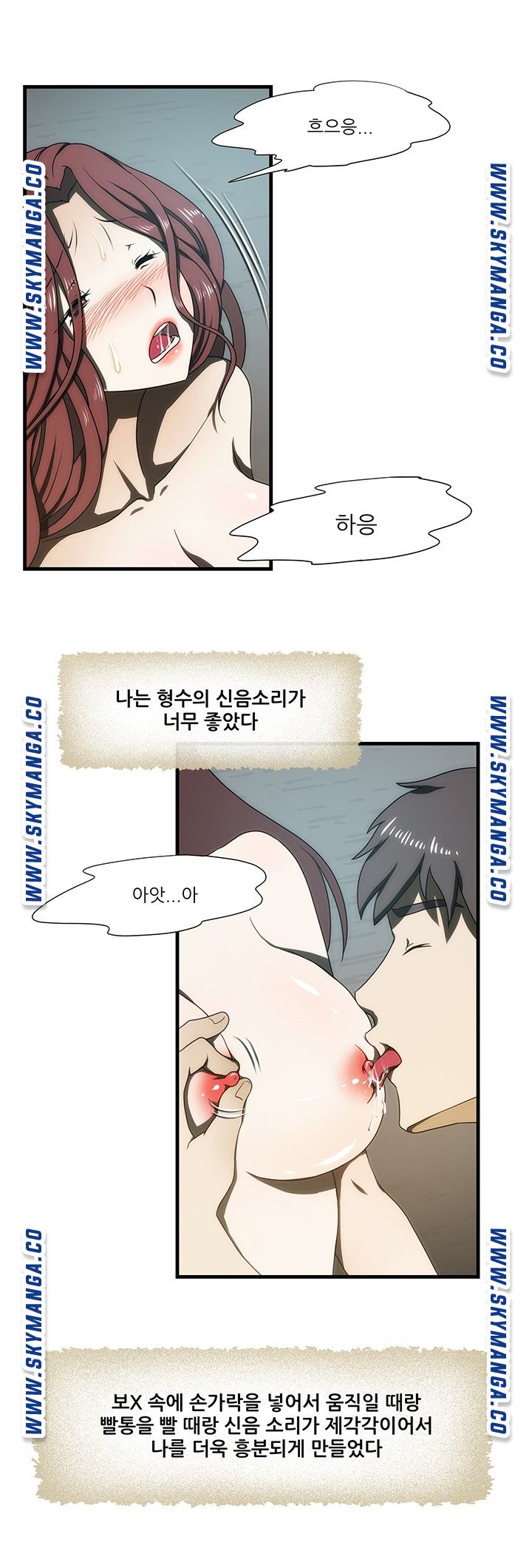 My Sister-in-Law’s Ass Raw Chapter 28 Page 7