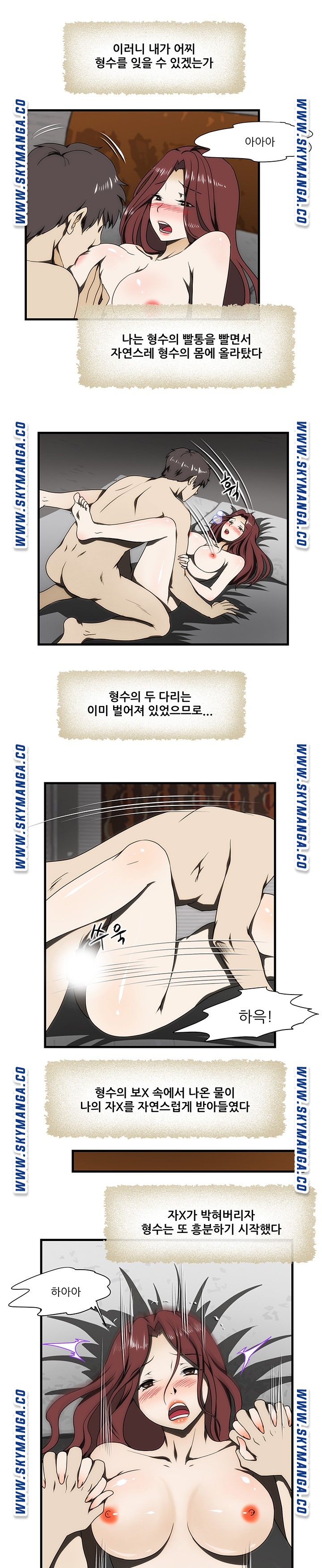 My Sister-in-Law’s Ass Raw Chapter 28 Page 8