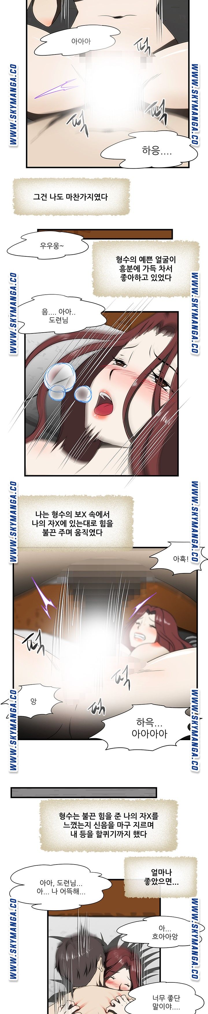 My Sister-in-Law’s Ass Raw Chapter 28 Page 9