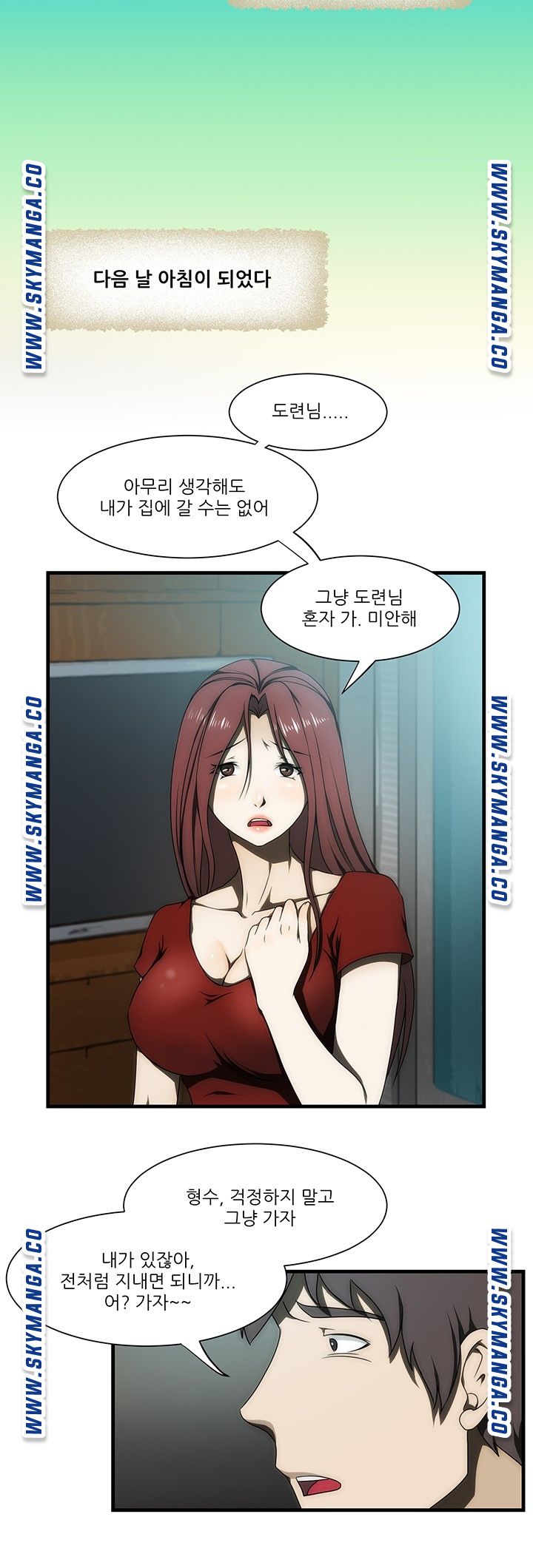 My Sister-in-Law’s Ass Raw Chapter 29 Page 10