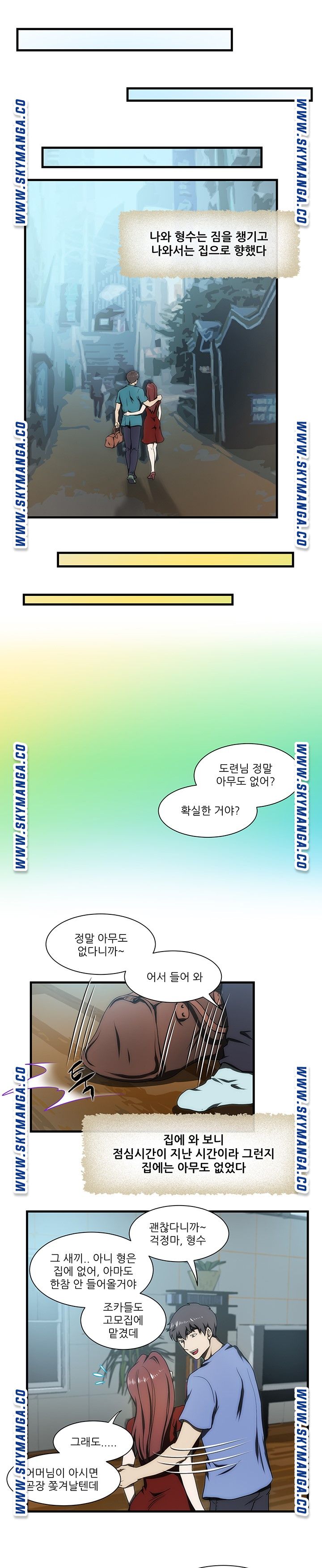 My Sister-in-Law’s Ass Raw Chapter 29 Page 14