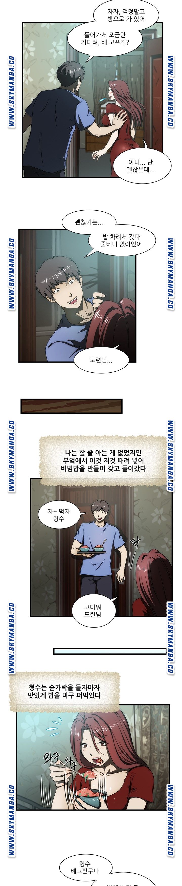 My Sister-in-Law’s Ass Raw Chapter 29 Page 15
