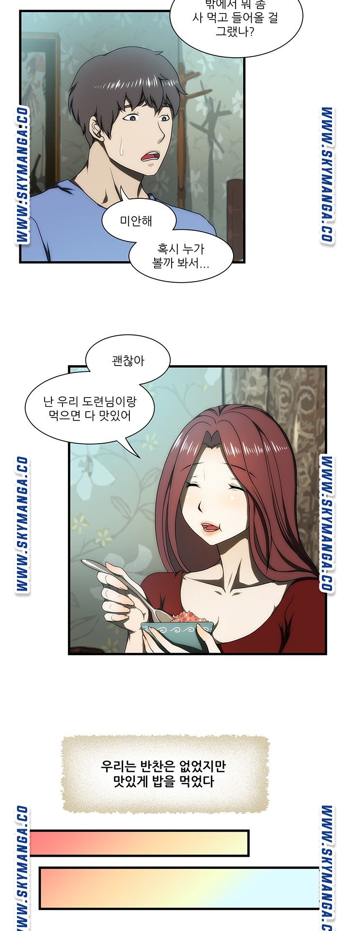 My Sister-in-Law’s Ass Raw Chapter 29 Page 16