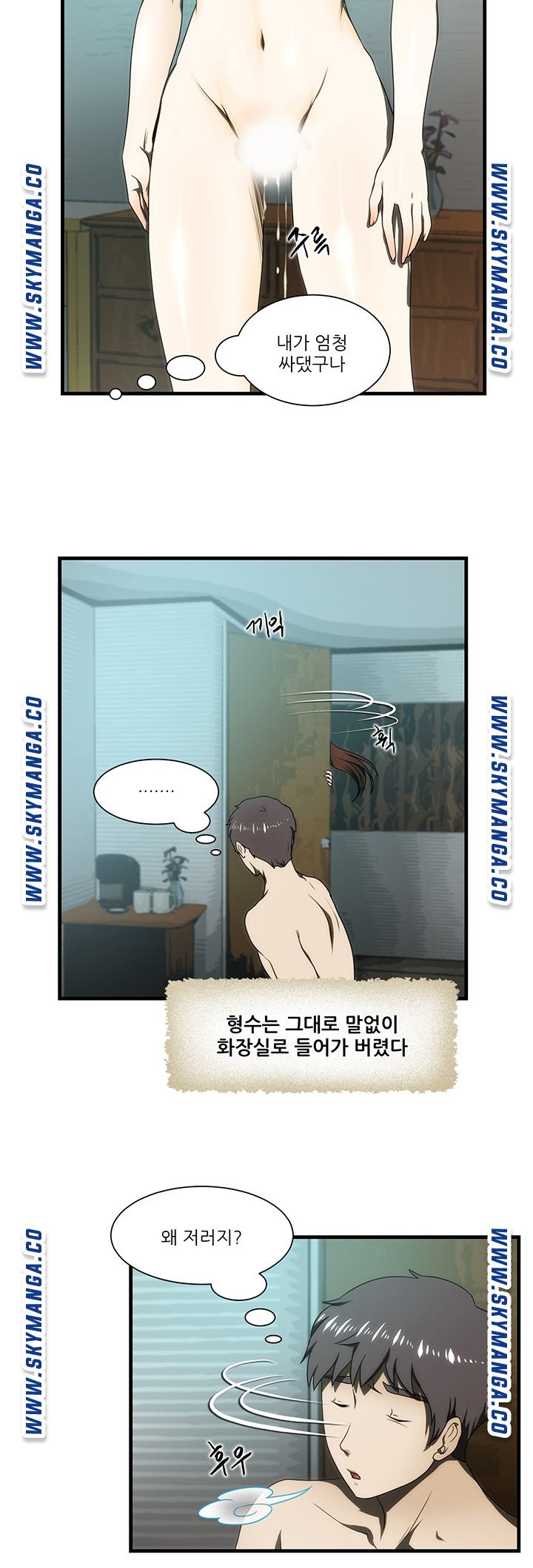 My Sister-in-Law’s Ass Raw Chapter 29 Page 4