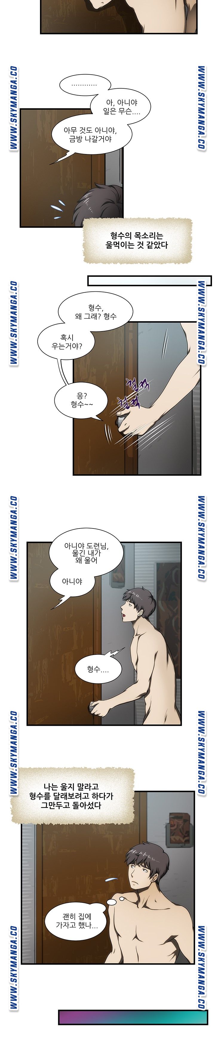 My Sister-in-Law’s Ass Raw Chapter 29 Page 6