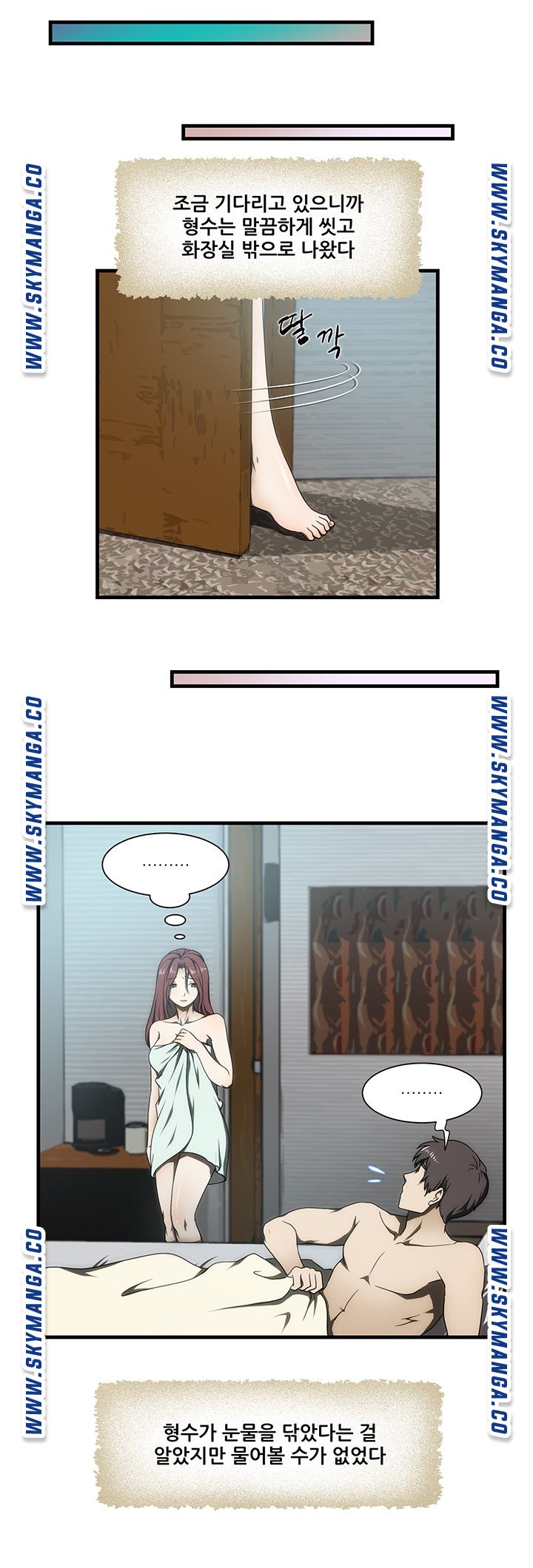 My Sister-in-Law’s Ass Raw Chapter 29 Page 7