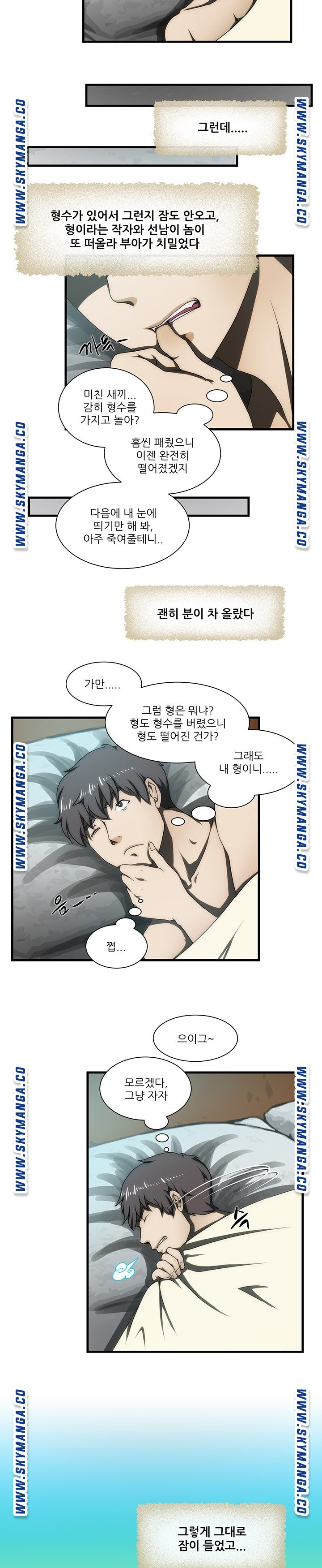 My Sister-in-Law’s Ass Raw Chapter 29 Page 9