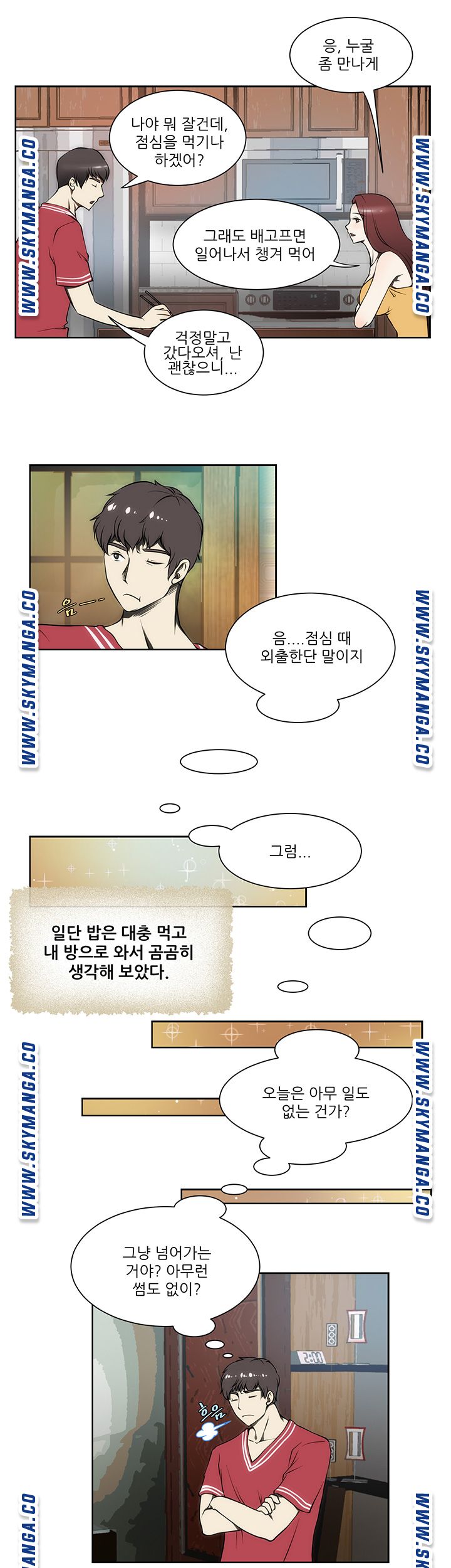 My Sister-in-Law’s Ass Raw Chapter 3 Page 10