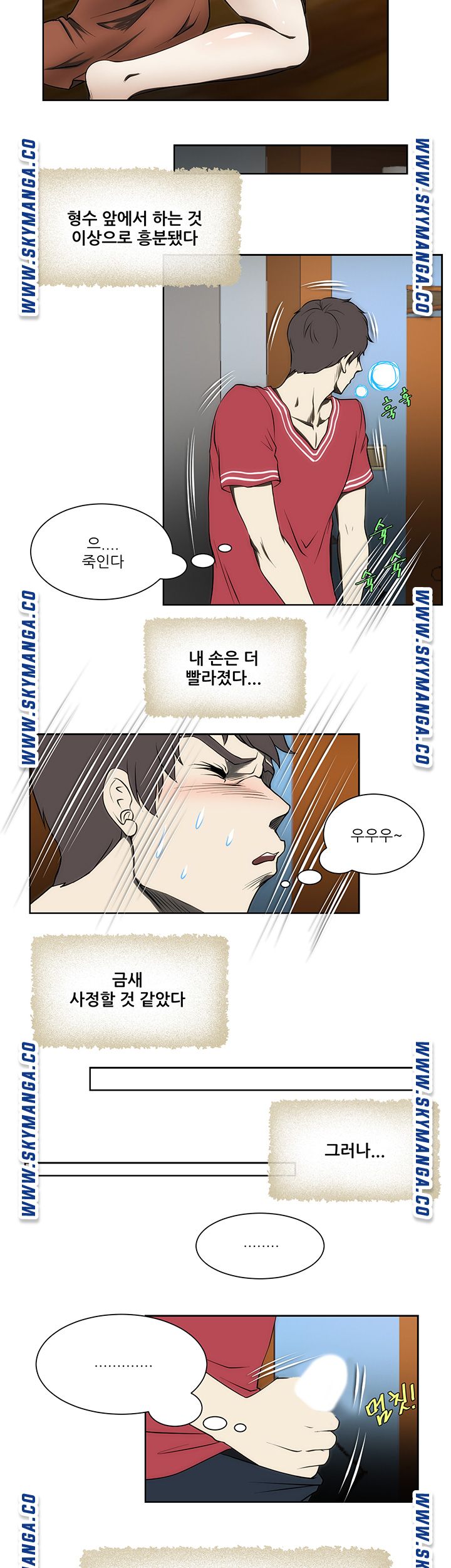 My Sister-in-Law’s Ass Raw Chapter 3 Page 15