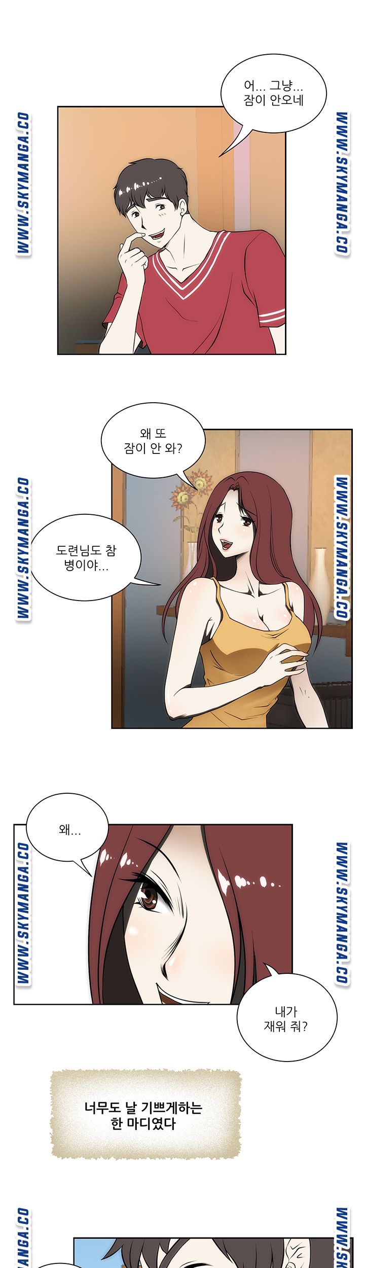 My Sister-in-Law’s Ass Raw Chapter 3 Page 18