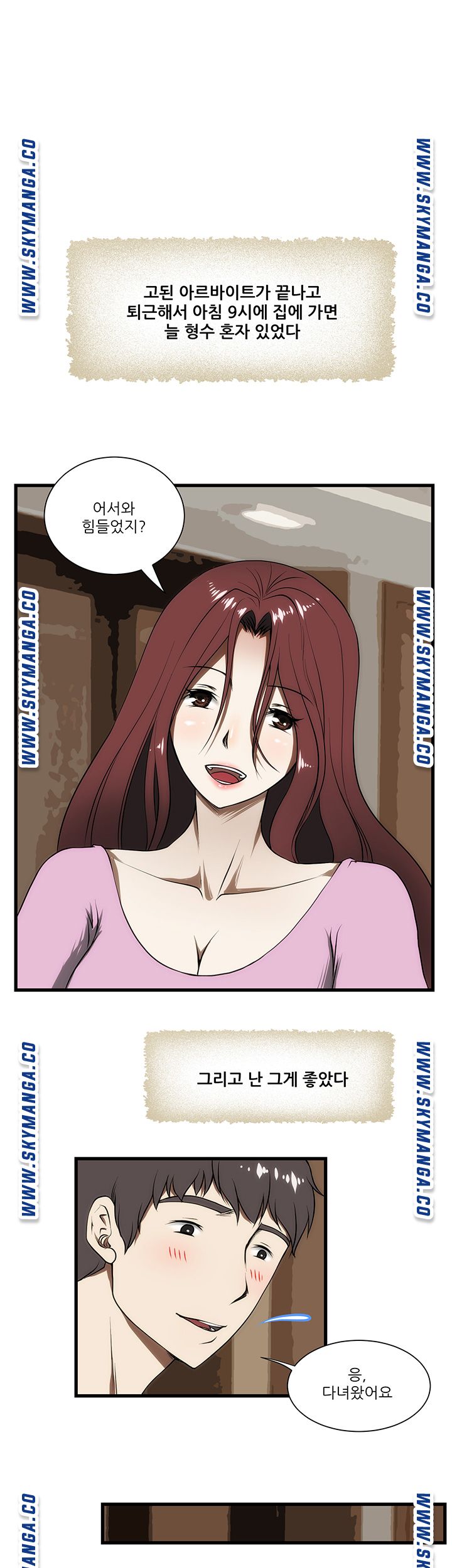 My Sister-in-Law’s Ass Raw Chapter 3 Page 2