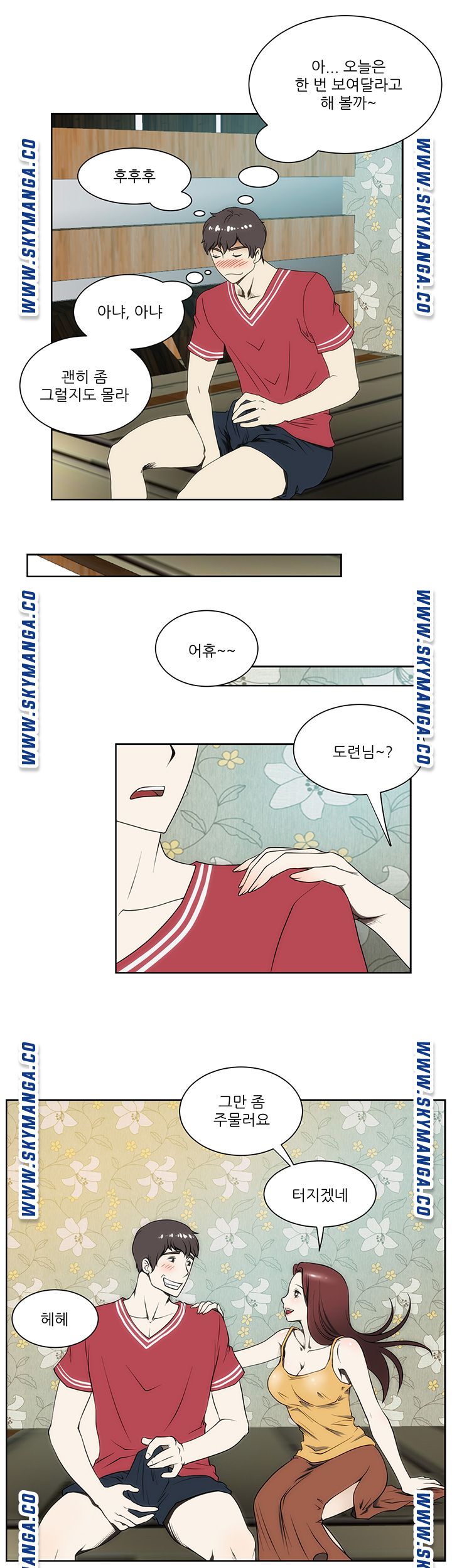 My Sister-in-Law’s Ass Raw Chapter 3 Page 20