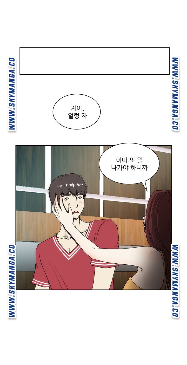 My Sister-in-Law’s Ass Raw Chapter 3 Page 21