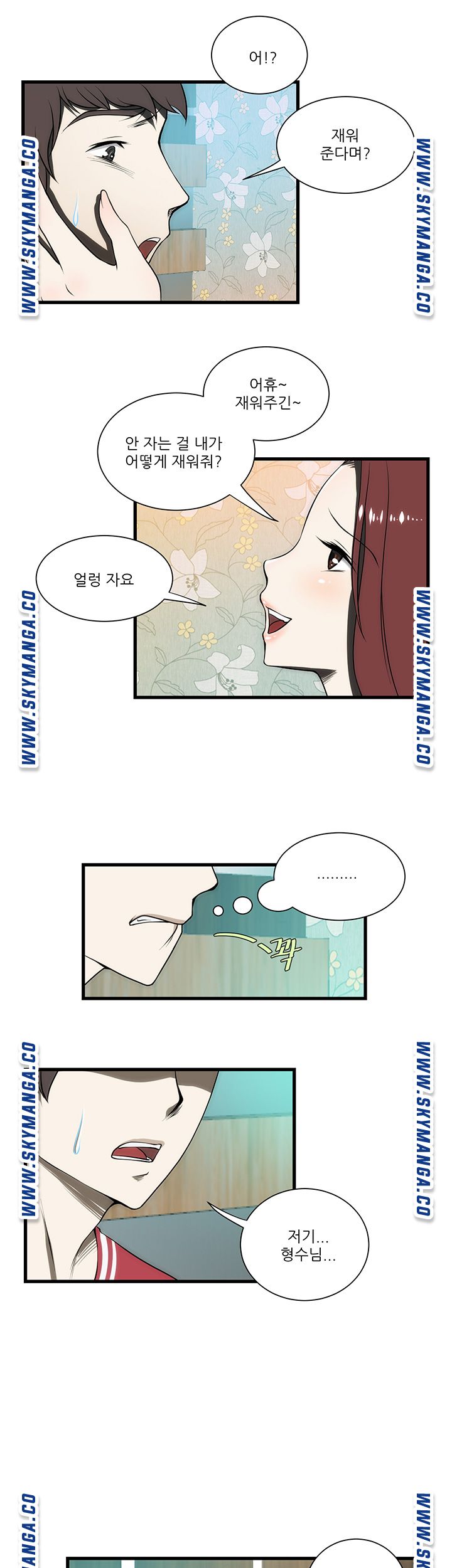 My Sister-in-Law’s Ass Raw Chapter 3 Page 22