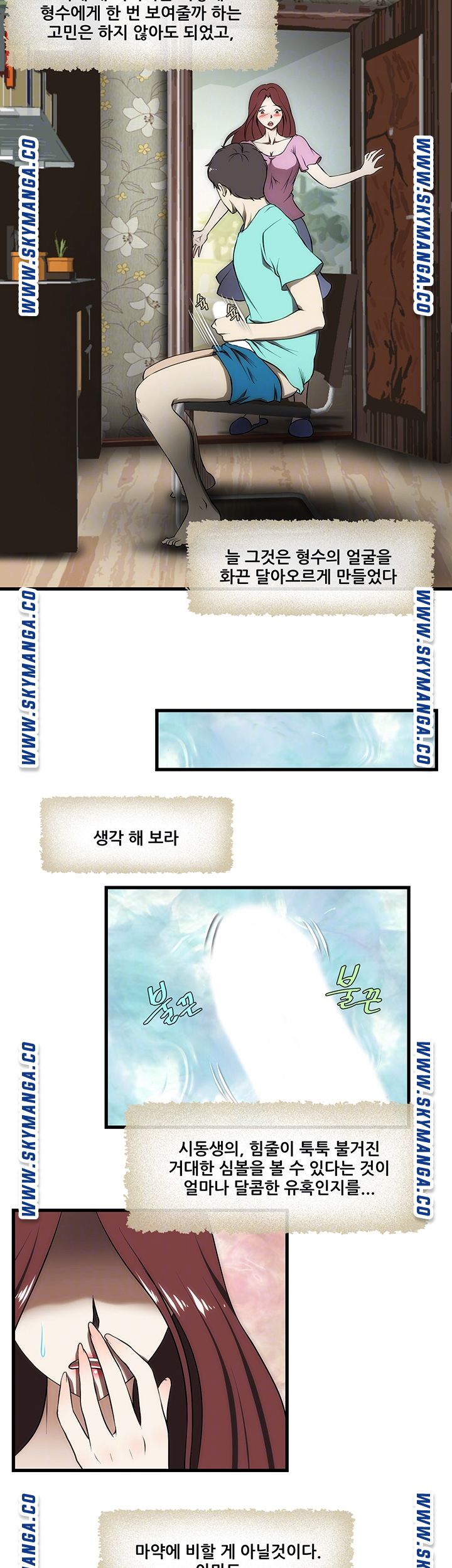 My Sister-in-Law’s Ass Raw Chapter 3 Page 4