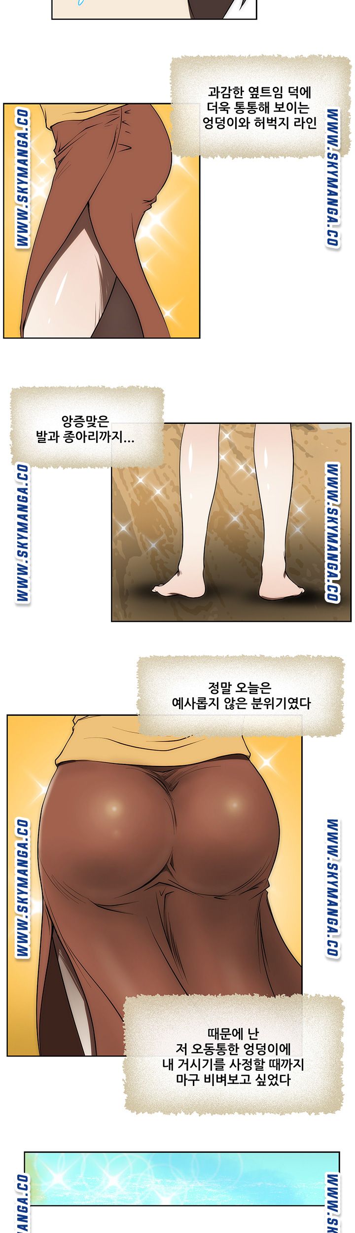 My Sister-in-Law’s Ass Raw Chapter 3 Page 7