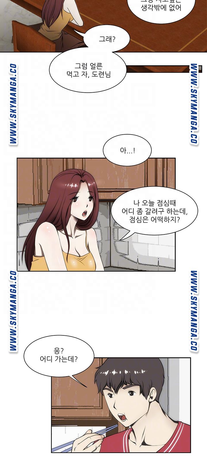 My Sister-in-Law’s Ass Raw Chapter 3 Page 9
