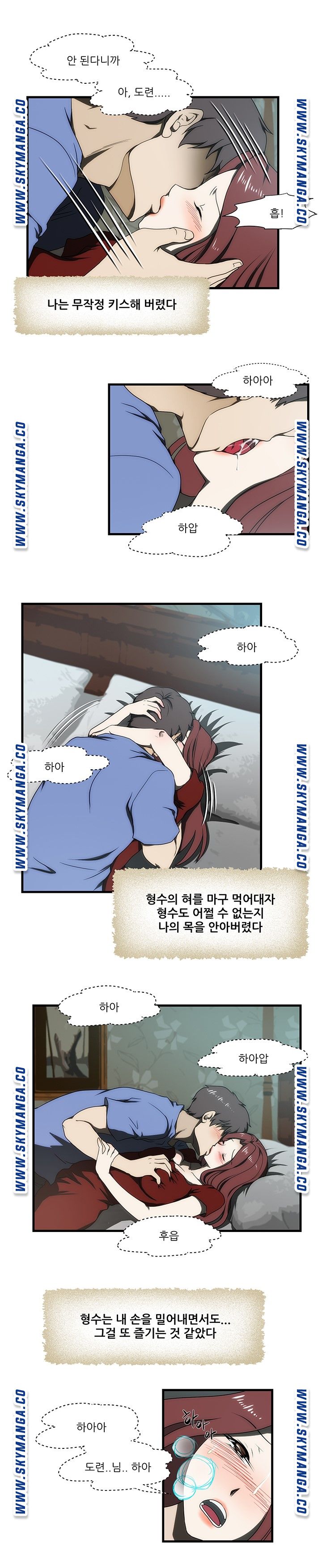 My Sister-in-Law’s Ass Raw Chapter 30 Page 11