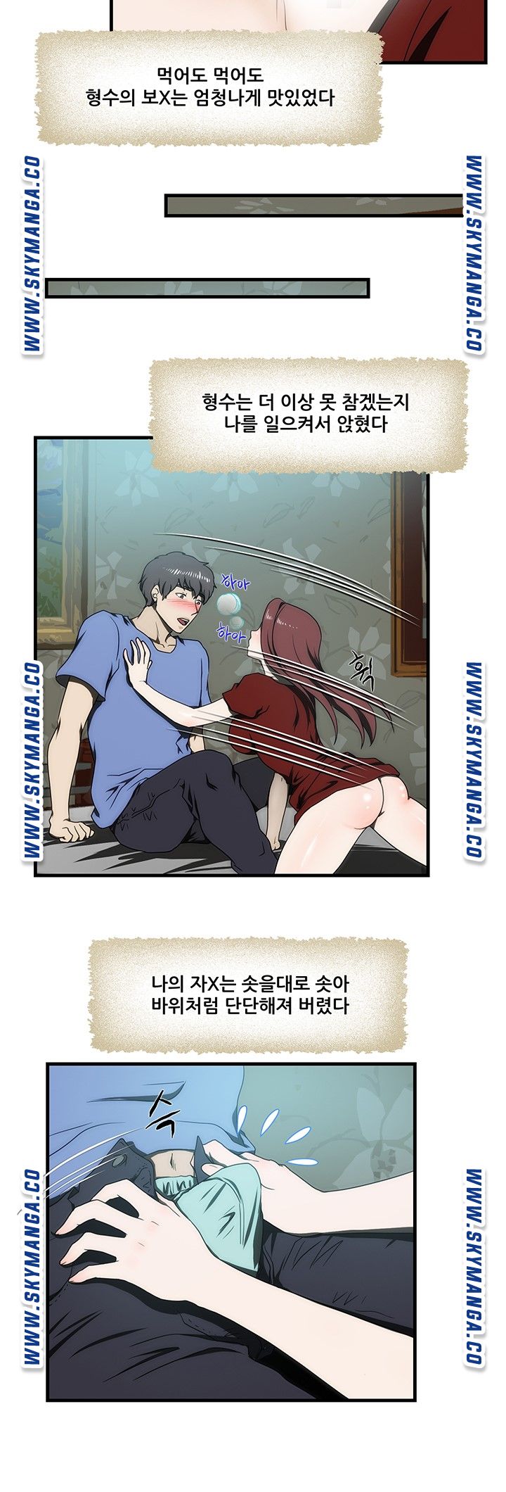 My Sister-in-Law’s Ass Raw Chapter 30 Page 16