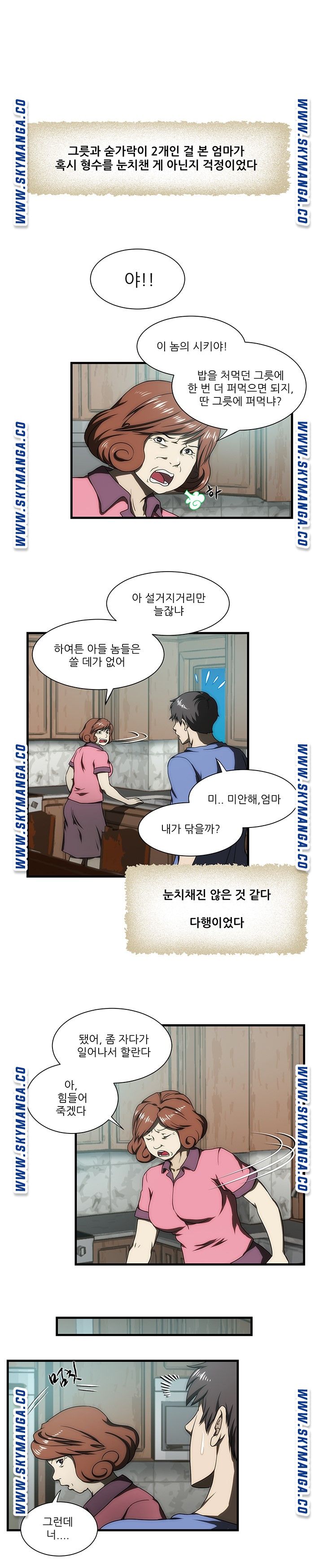 My Sister-in-Law’s Ass Raw Chapter 30 Page 2
