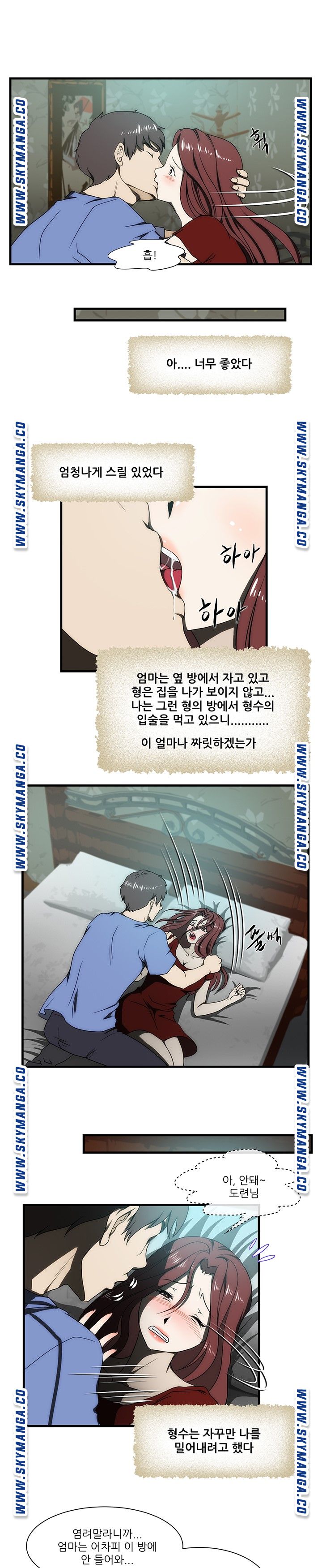 My Sister-in-Law’s Ass Raw Chapter 30 Page 6