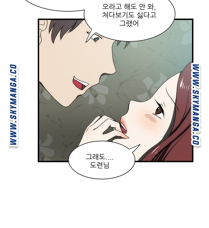 My Sister-in-Law’s Ass Raw Chapter 30 Page 7