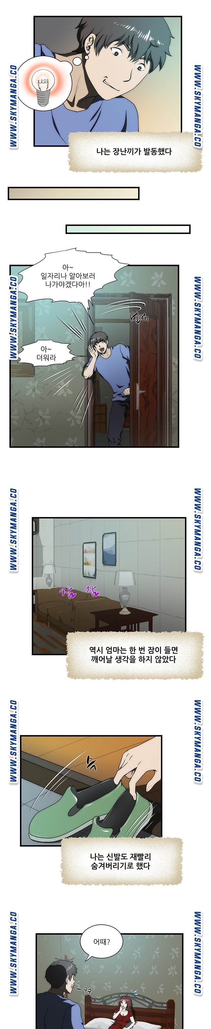 My Sister-in-Law’s Ass Raw Chapter 30 Page 8