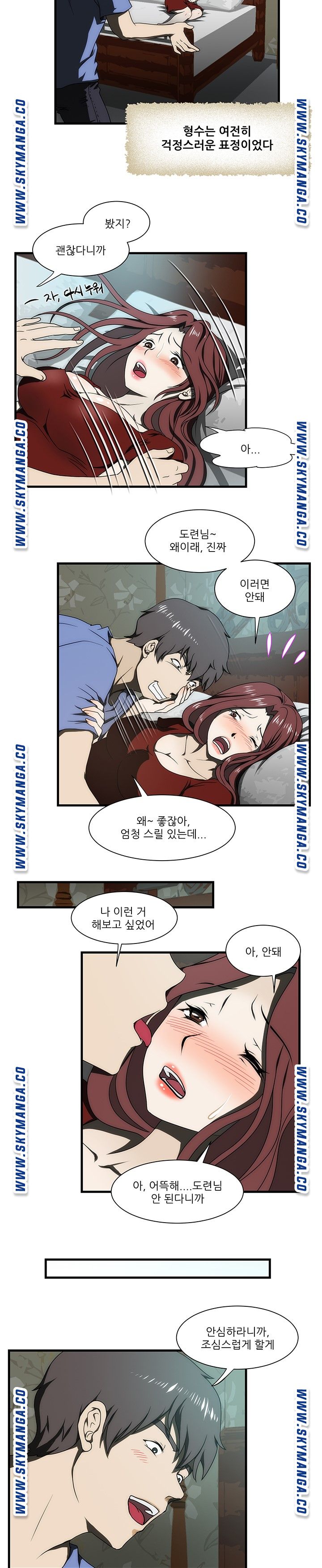 My Sister-in-Law’s Ass Raw Chapter 30 Page 9