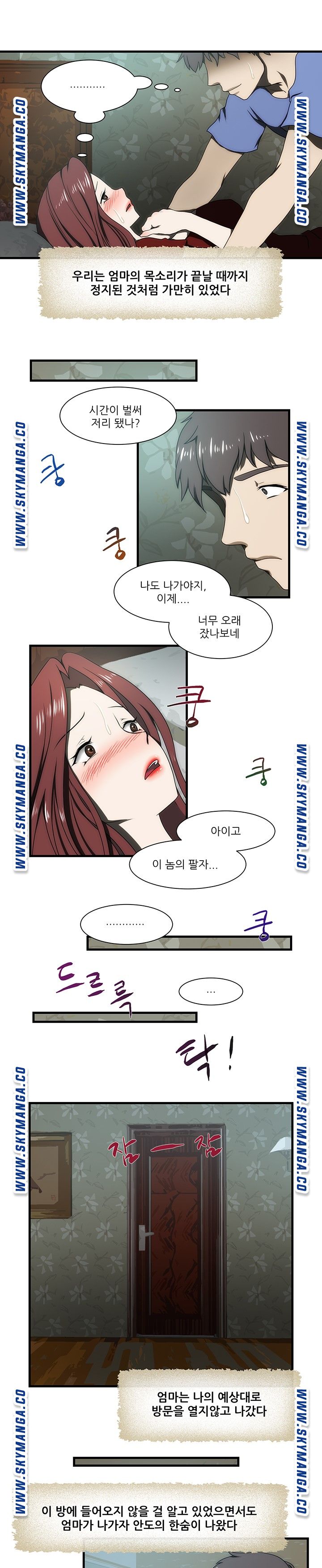 My Sister-in-Law’s Ass Raw Chapter 31 Page 11
