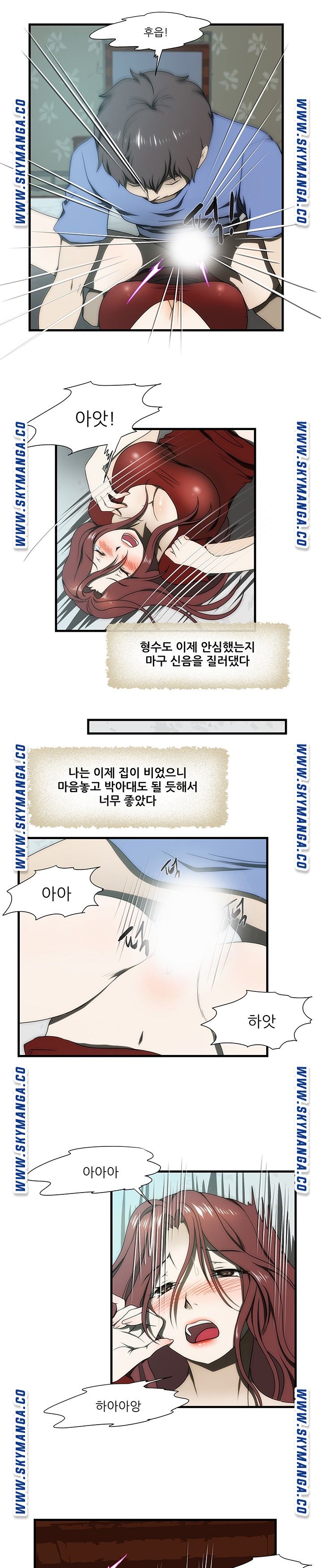 My Sister-in-Law’s Ass Raw Chapter 31 Page 17