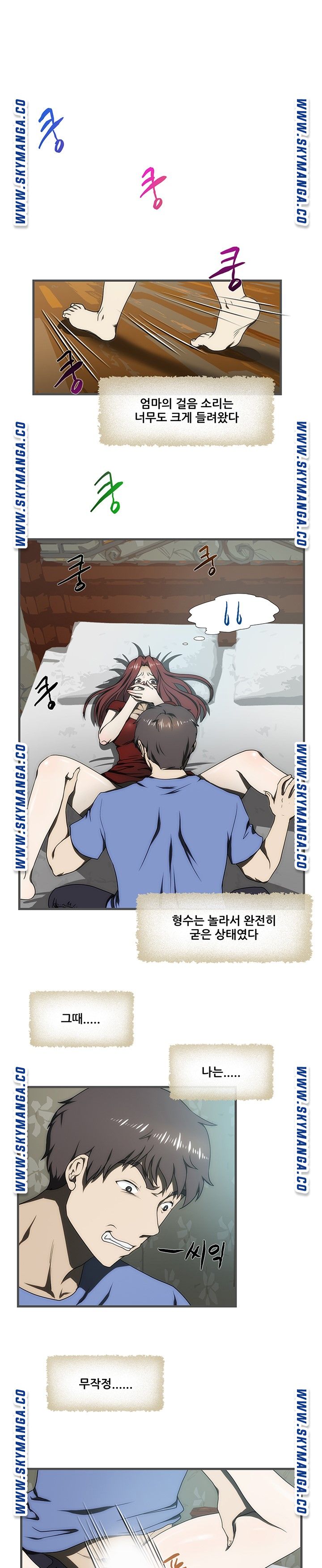 My Sister-in-Law’s Ass Raw Chapter 31 Page 2