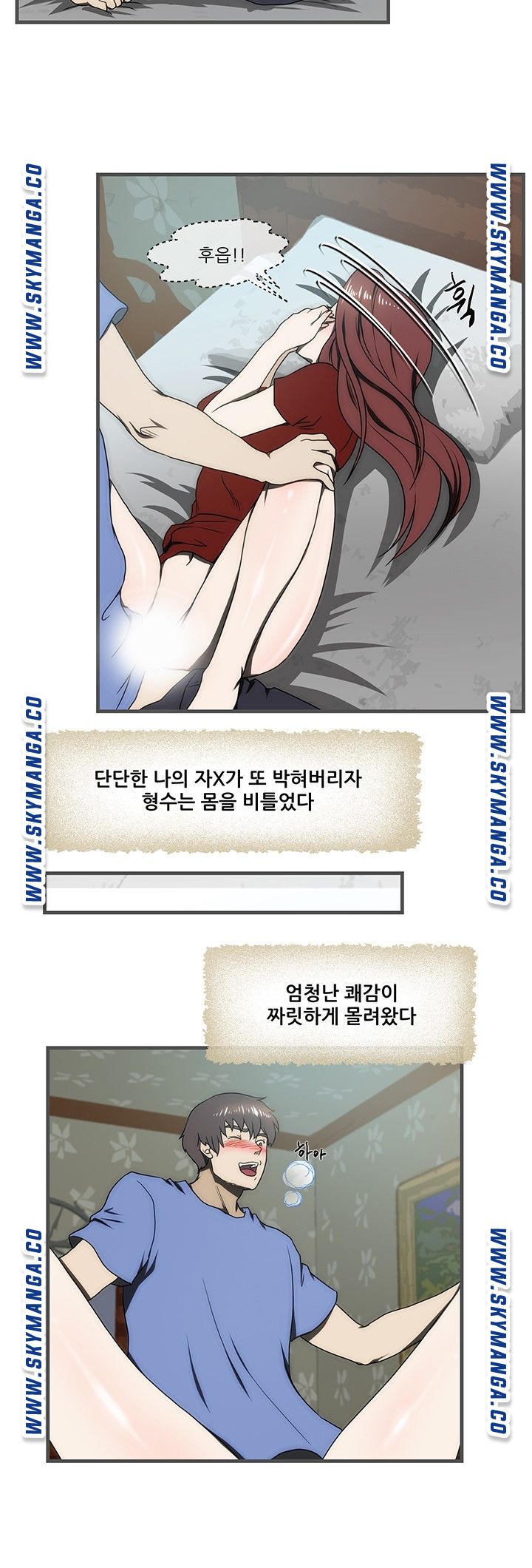 My Sister-in-Law’s Ass Raw Chapter 31 Page 4