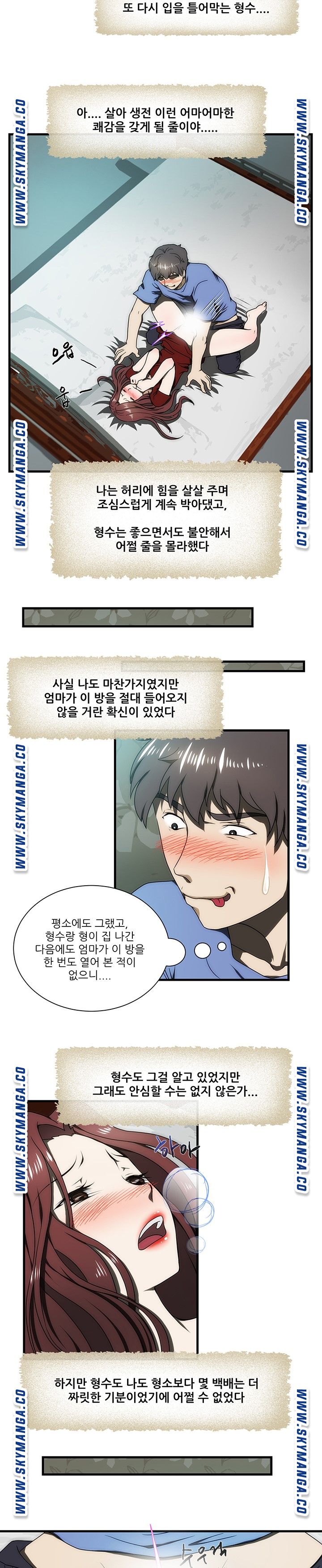 My Sister-in-Law’s Ass Raw Chapter 31 Page 6