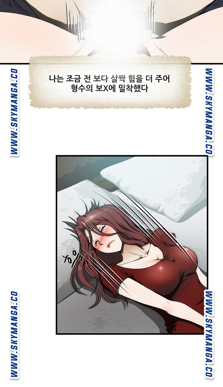 My Sister-in-Law’s Ass Raw Chapter 31 Page 7