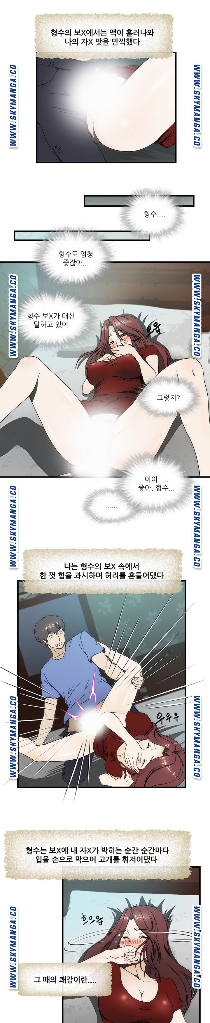 My Sister-in-Law’s Ass Raw Chapter 31 Page 8
