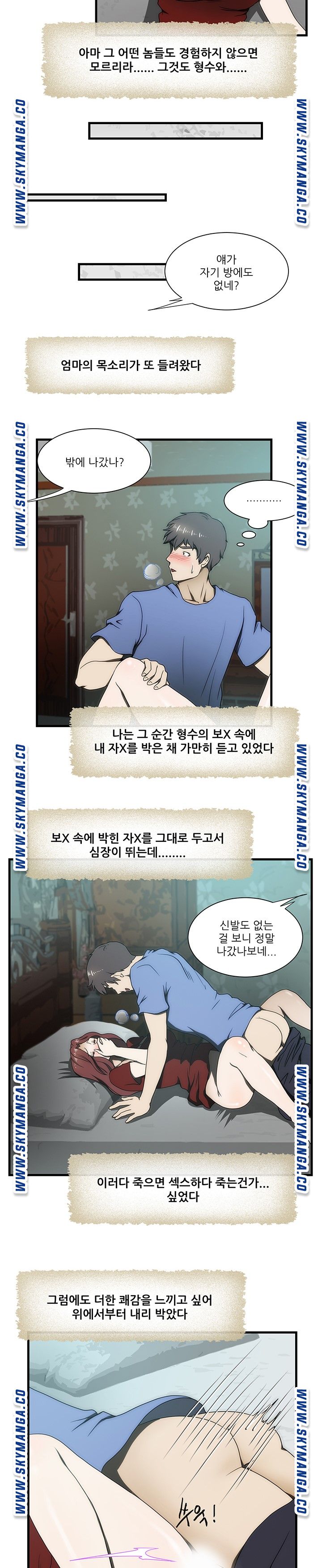My Sister-in-Law’s Ass Raw Chapter 31 Page 9