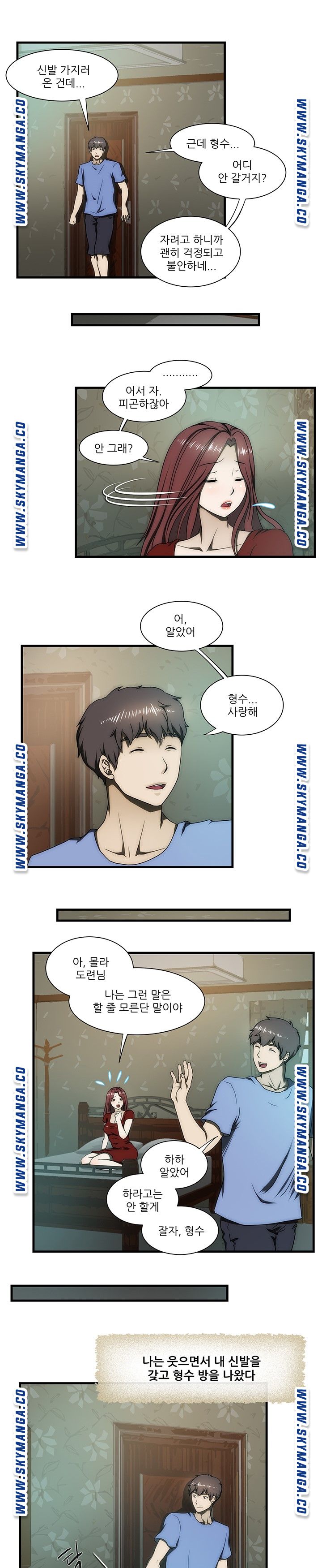 My Sister-in-Law’s Ass Raw Chapter 32 Page 17