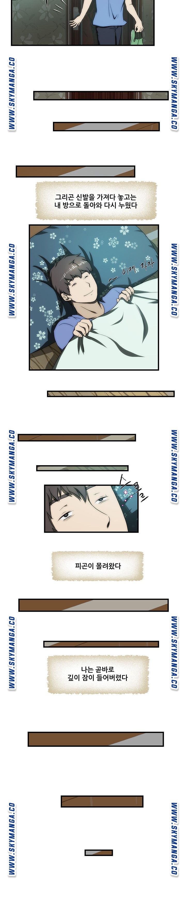 My Sister-in-Law’s Ass Raw Chapter 32 Page 18