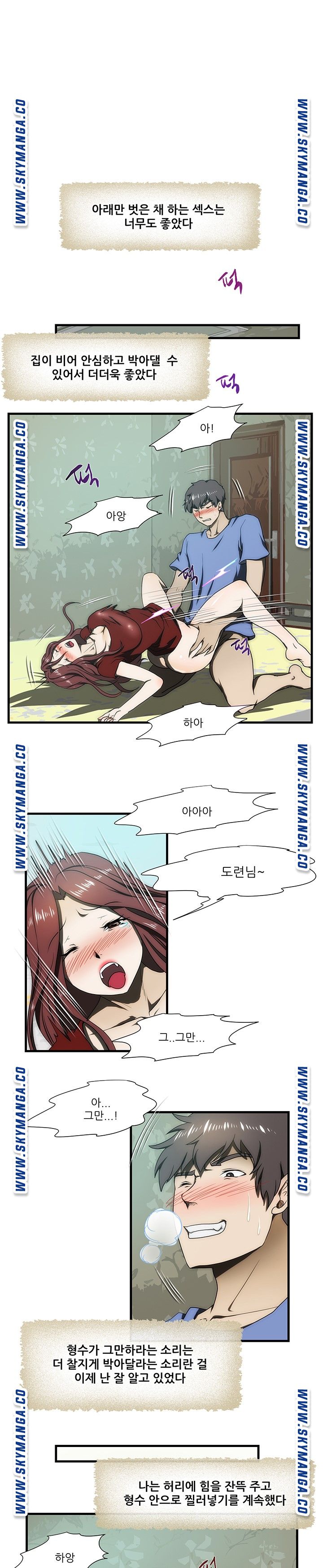 My Sister-in-Law’s Ass Raw Chapter 32 Page 2