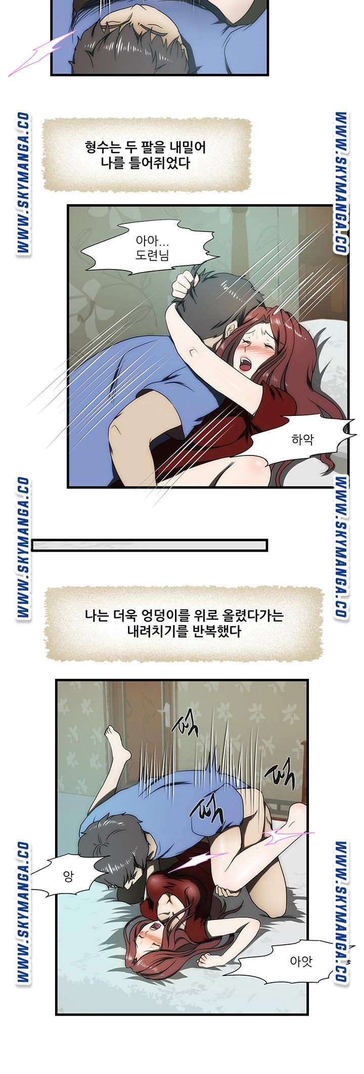My Sister-in-Law’s Ass Raw Chapter 32 Page 4
