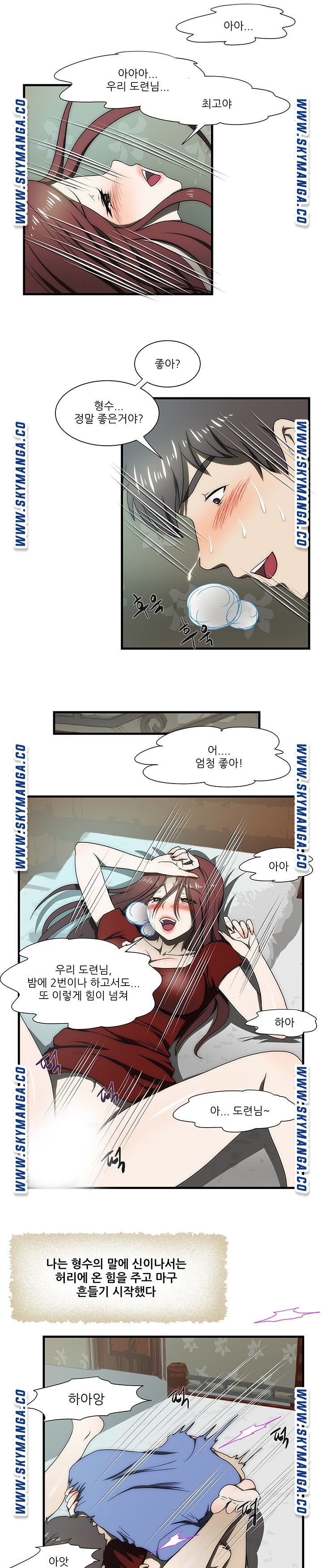 My Sister-in-Law’s Ass Raw Chapter 32 Page 5