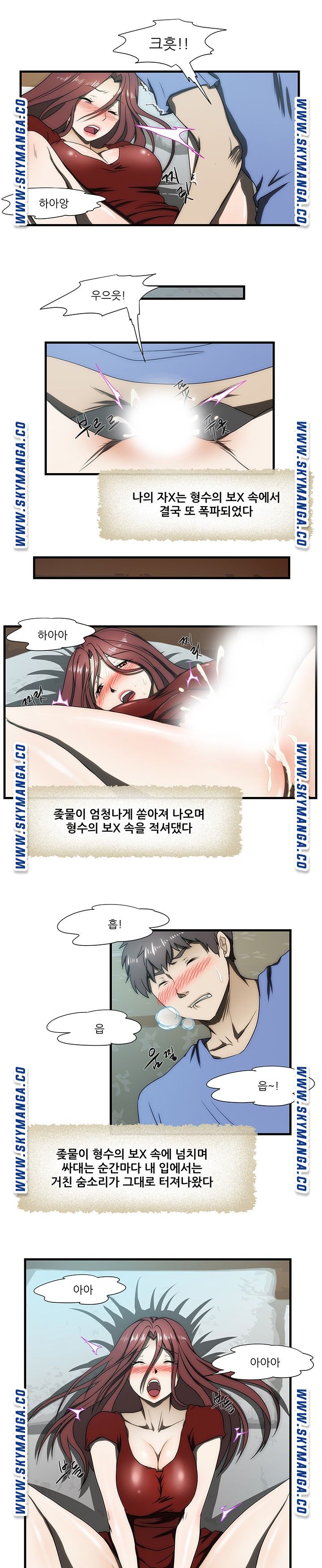 My Sister-in-Law’s Ass Raw Chapter 32 Page 8