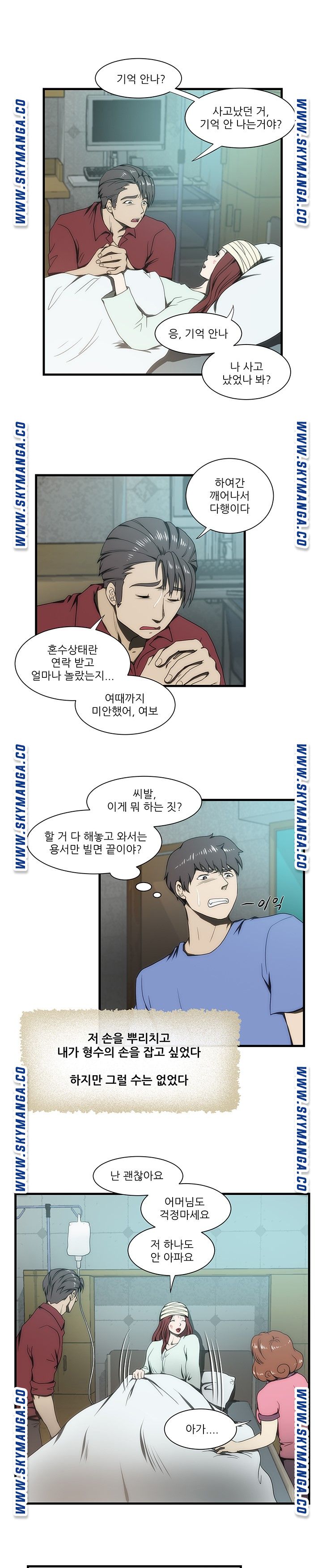 My Sister-in-Law’s Ass Raw Chapter 33 Page 10
