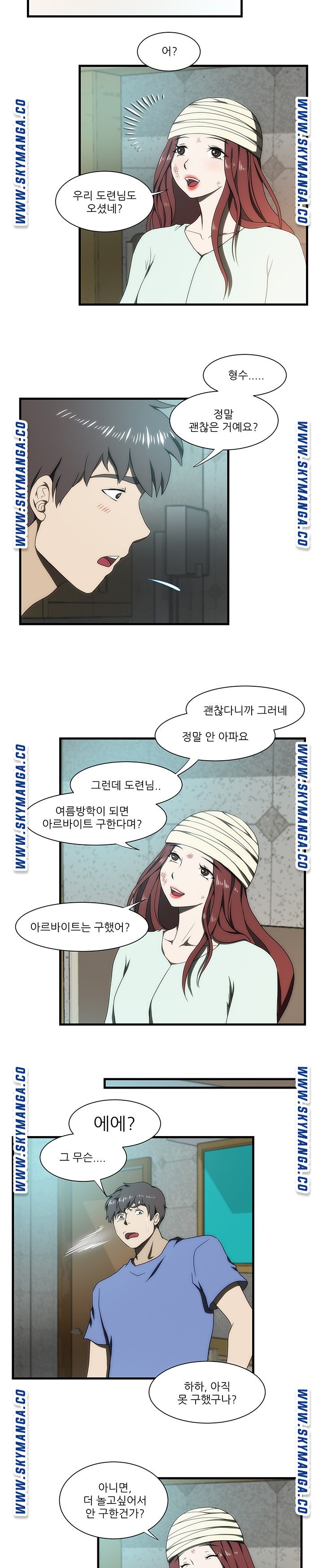 My Sister-in-Law’s Ass Raw Chapter 33 Page 11
