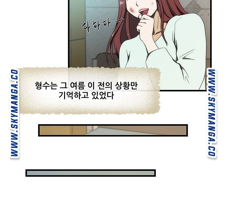 My Sister-in-Law’s Ass Raw Chapter 33 Page 12