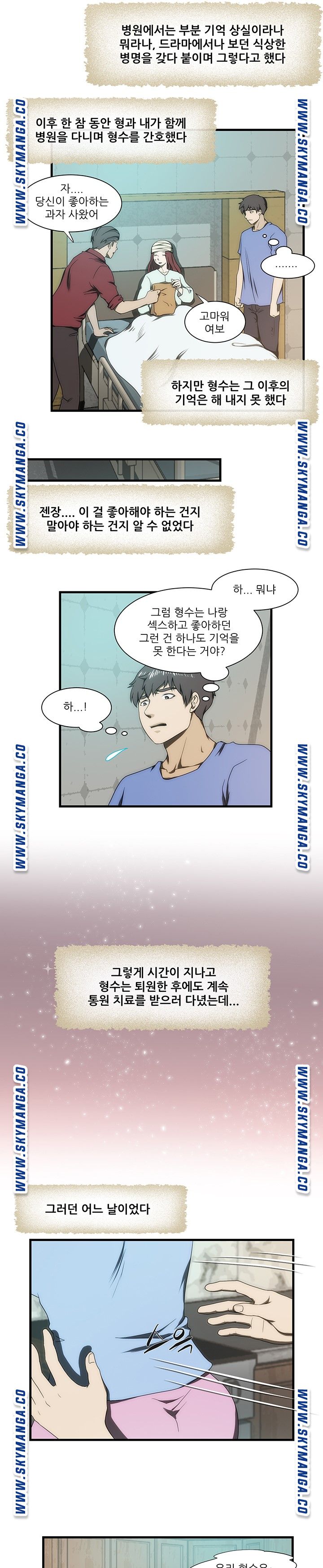 My Sister-in-Law’s Ass Raw Chapter 33 Page 13