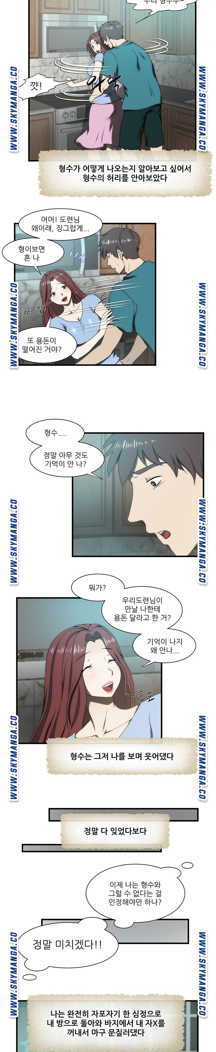 My Sister-in-Law’s Ass Raw Chapter 33 Page 14