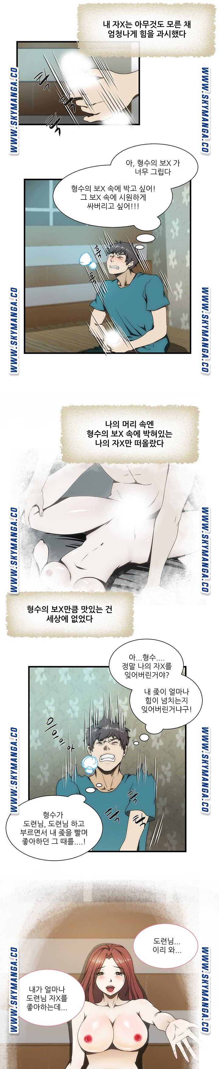 My Sister-in-Law’s Ass Raw Chapter 33 Page 16